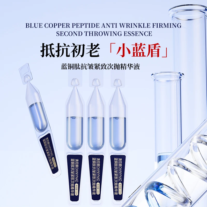 澳尼娜蓝铜肽抗皱紧致次抛精华液补水保湿原液舒缓水光小蓝盾A46