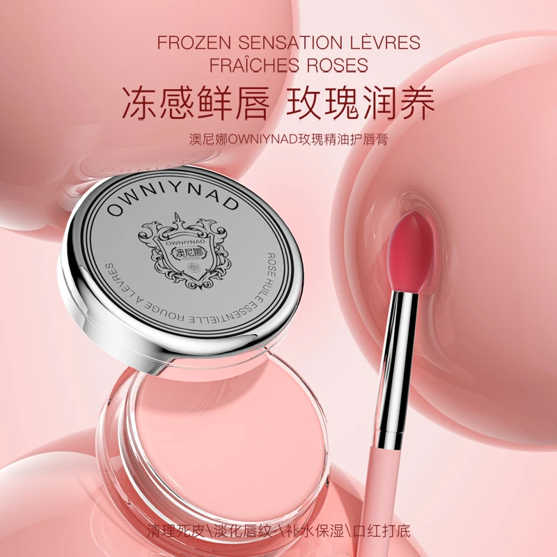 澳尼娜唇膏玫瑰精油护唇膏打底补水护理A25