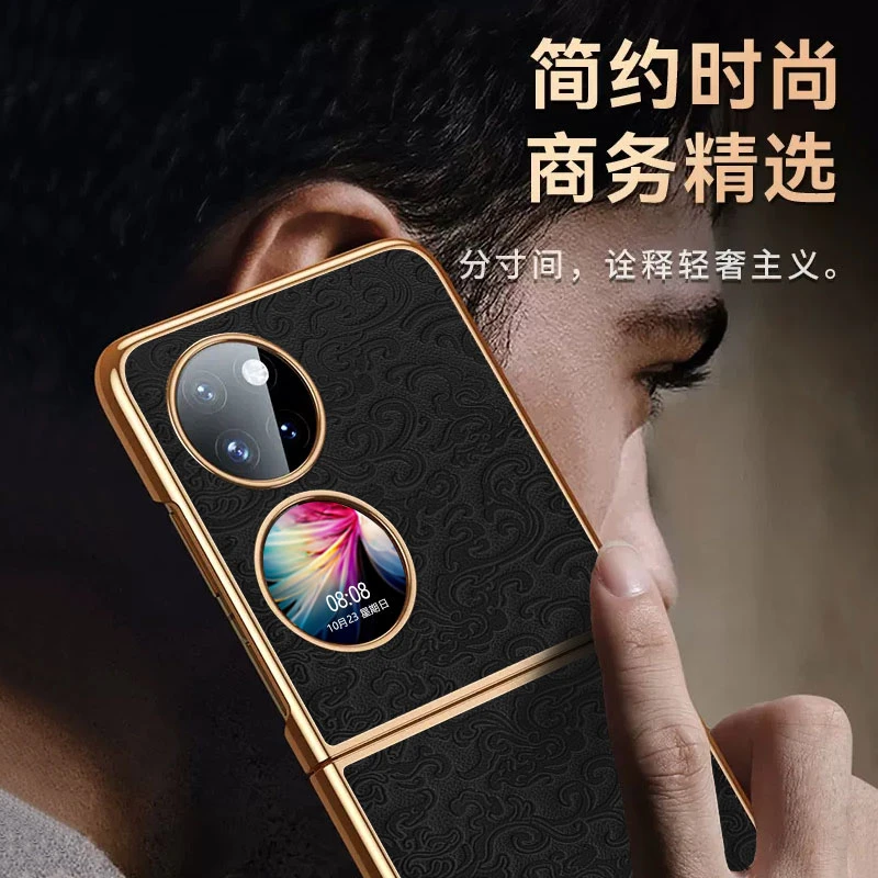 【龙年限定款】适用华为P50Pocket手机壳高端定制款祥云电镀龍纹