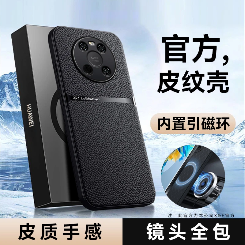 【高档皮纹+磁吸全包】适用华为Mate40Pro/EPro手机壳商务手感