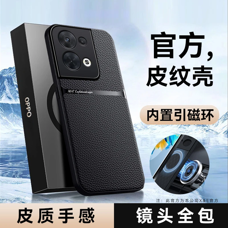 【高档皮纹+磁吸全包保护】适用OPPOReno8Pro手机壳商务裸机手感