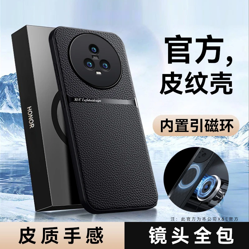 【高档皮纹+磁吸全包保护】适用荣耀Magic5手机壳商务裸机手感