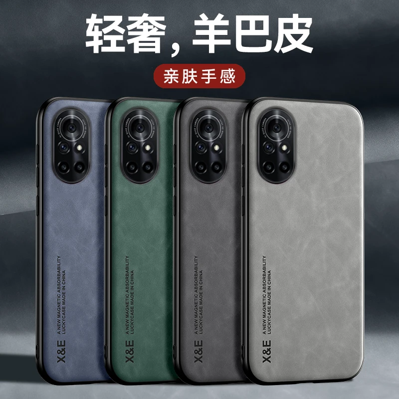 【轻奢羊巴皮+细腻绒面】华为Nova8/Pro手机壳软壳镜头保护防摔
