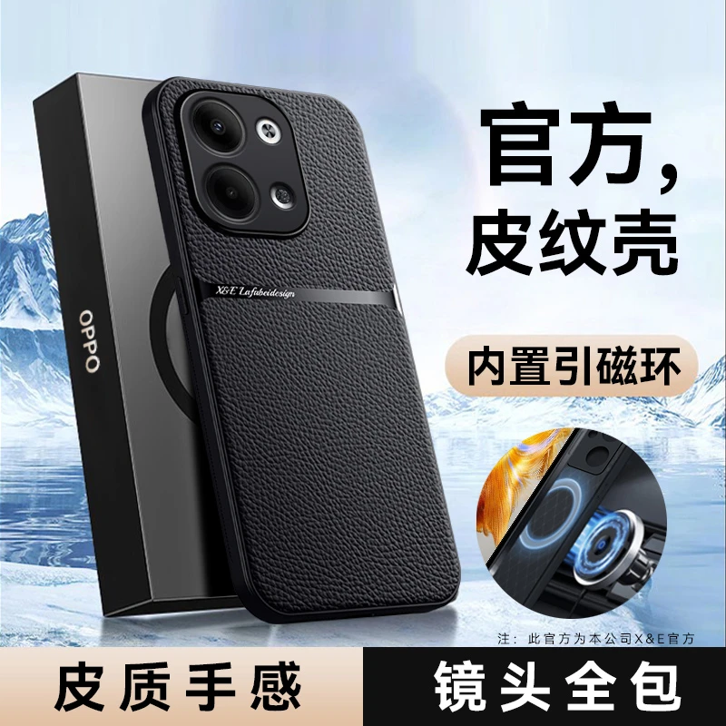 【高档皮纹+磁吸全包保护】适用OPPO Reno9Pro+手机壳商务手感