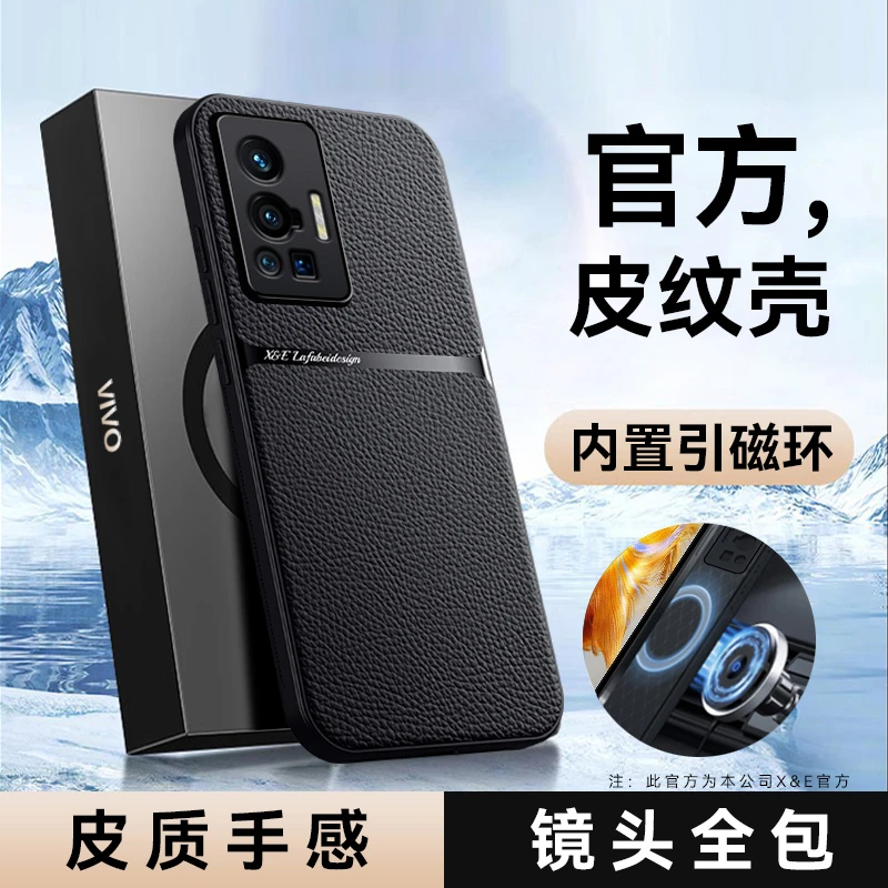 【高档皮纹+磁吸全包保护】适用vivo X70Pro手机壳商务裸机手感