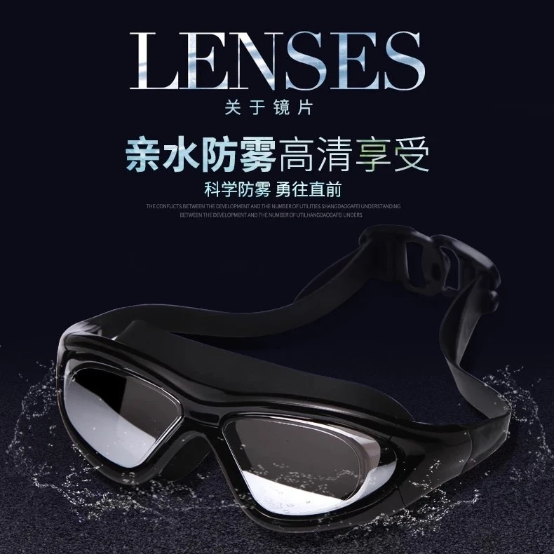 PL成人泳镜舒适防水户外训练大框休闲时尚防雾高清护眼炫彩镜面