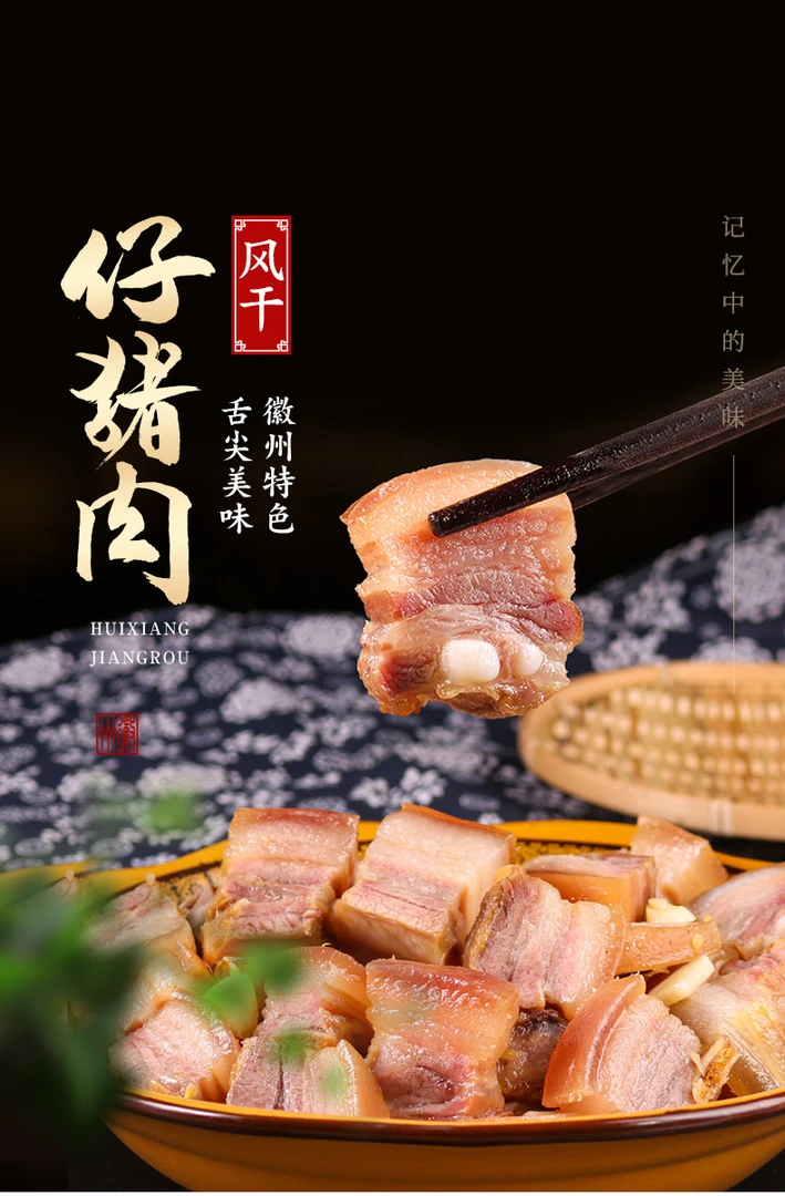 中秋福利【咸小猪肉】咸香味一袋一500g醇厚肥瘦饪快递送货上门