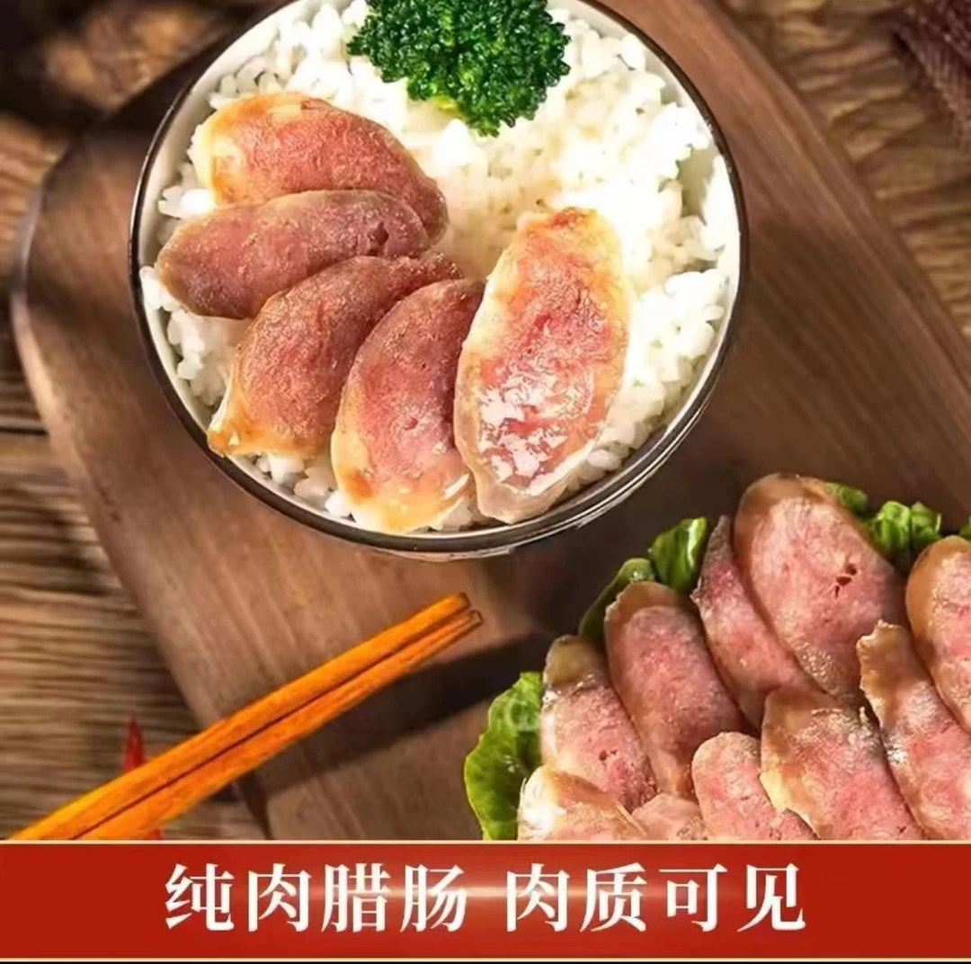 安徽黑猪肉香肠腊肉腊肠特产农家手工自制腊味腊肠香味紧实咸香