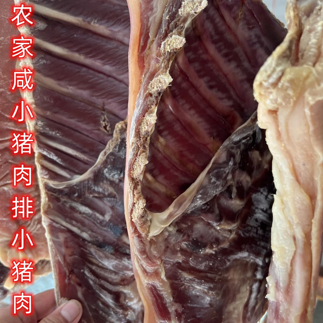 长丰特色【小猪排】长丰农家腌制咸小猪排红烧美味搭配小猪肉排咸香
