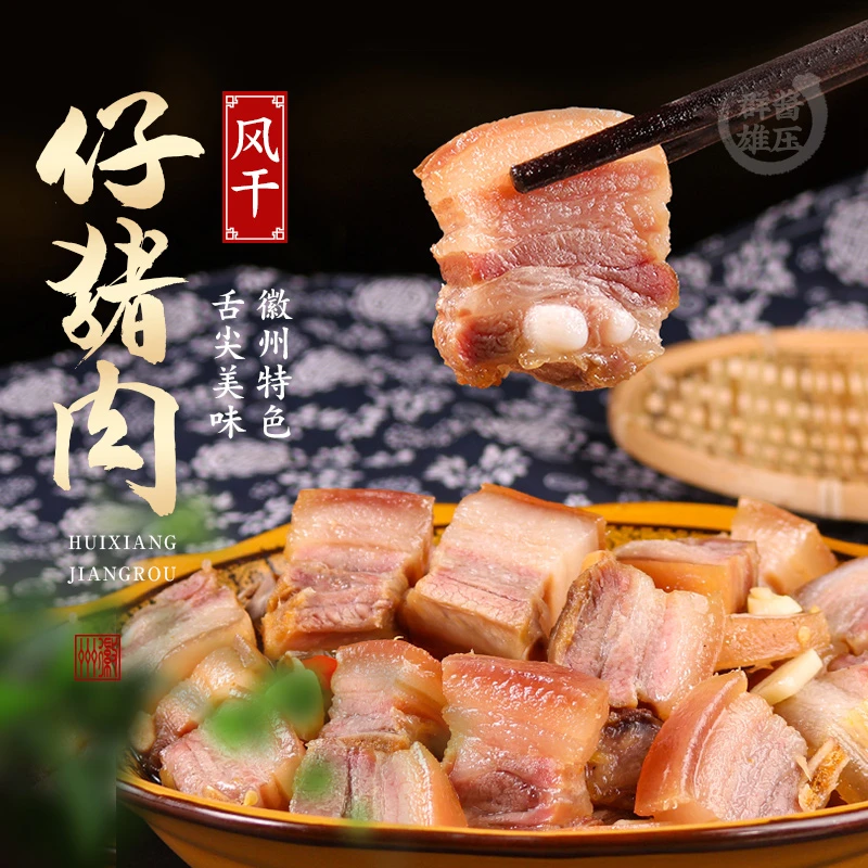 啵啵间现场称重现场拍  咸鹅、小猪肉等