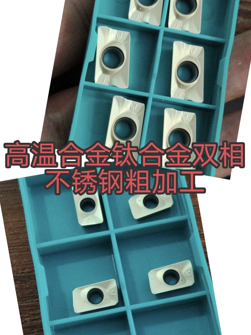 高温合金钛合金不锈双相不锈钢粗加工型刀片