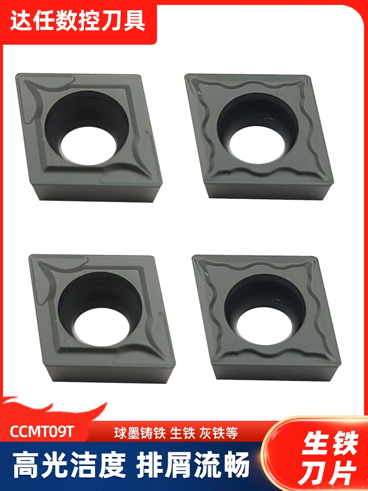 数控内孔车刀片CCMT9T304菱形镗刀片外圆车床刀粒生铁铸铁专用