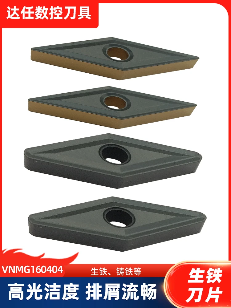 数控车刀片VNMG160408生铁专用35度菱形外圆尖角刀片铸铁钢件刀粒