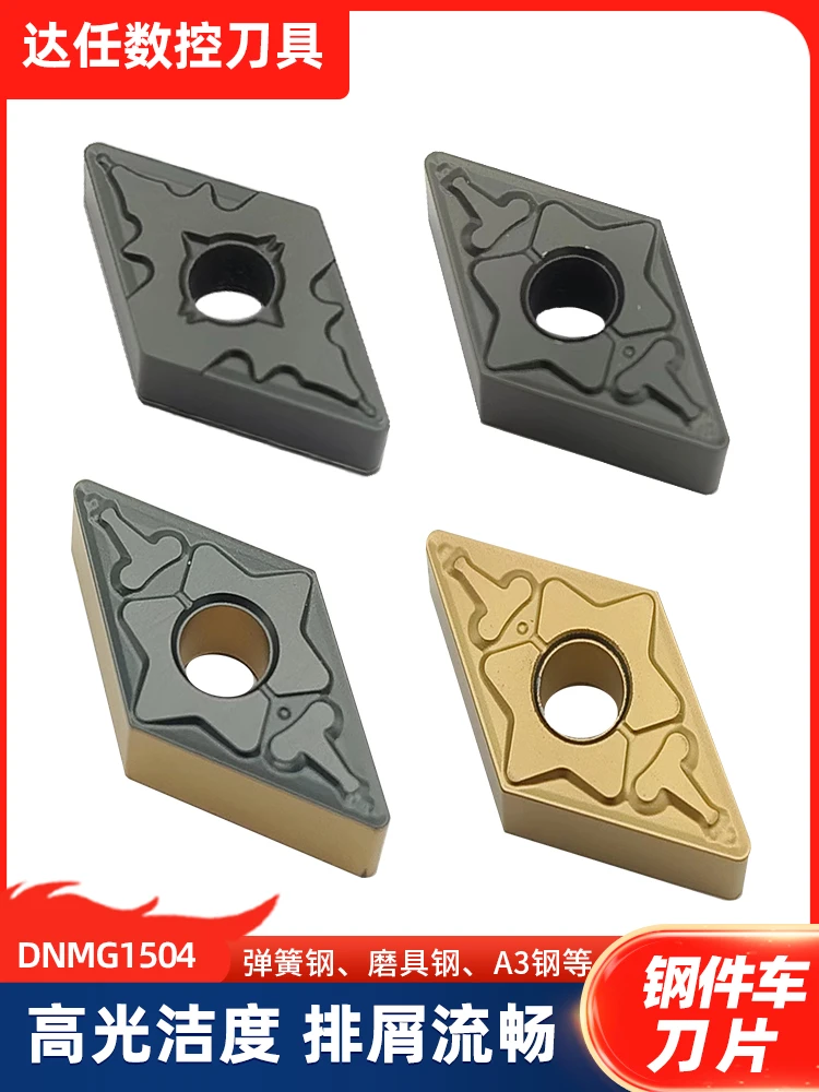 DNMG1504数控刀片加工钢件双涂层更耐磨普通钢件锻造件