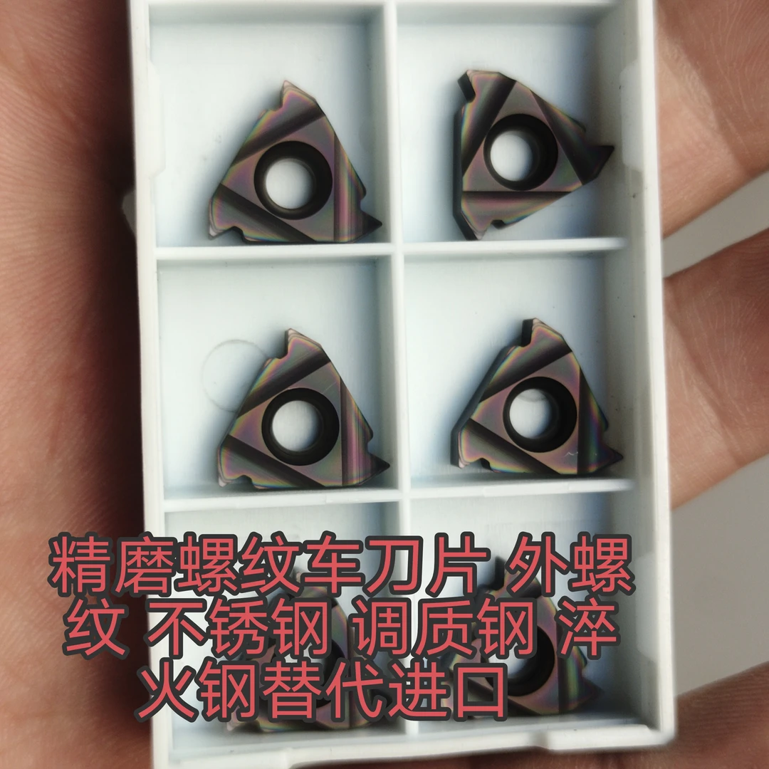 内螺纹车刀片三角形刀片三角不锈钢调质钢淬火钢加工用料替代进