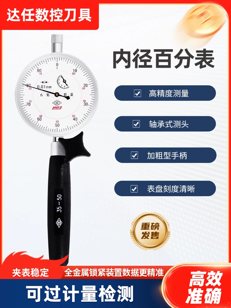 连环内径百分表内孔测量量具高精度涨簧护桥配表头测缸规量缸表