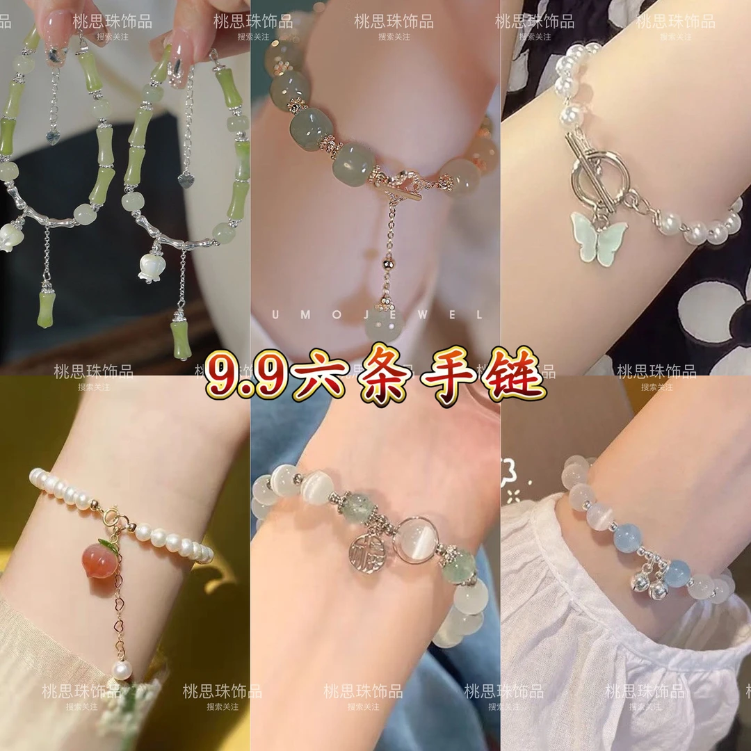 锌合金玻璃手链 竹节铃兰花手链新中式节节高升闺蜜手链