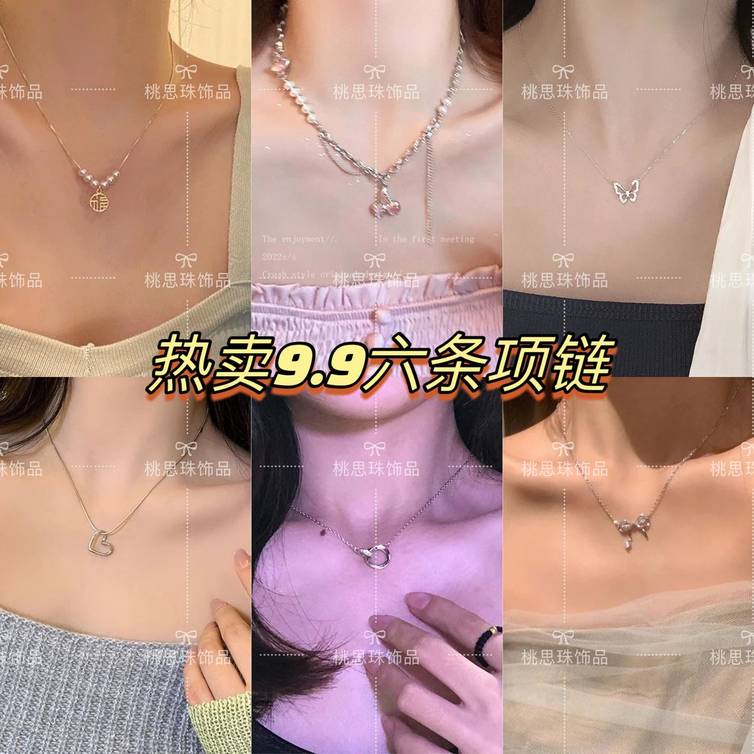 合金项链 9.9六条项链樱桃少女~拼接项链夏甜酷风ins辣妹锁骨链