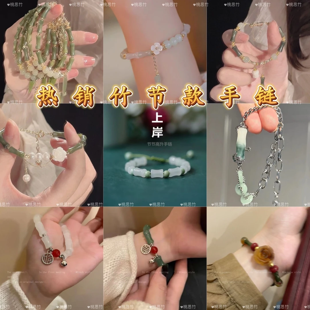 合金手链 热销新中式竹节手链小众设计中国风铃兰花竹节串珠礼物