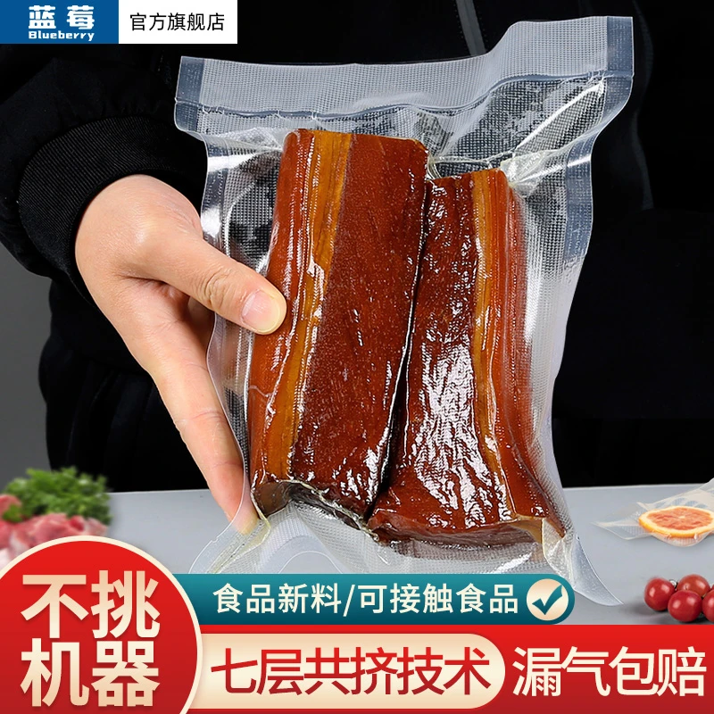 网纹路真空食品包装袋抽真空塑封袋封口机压缩家用商用保鲜袋尼龙