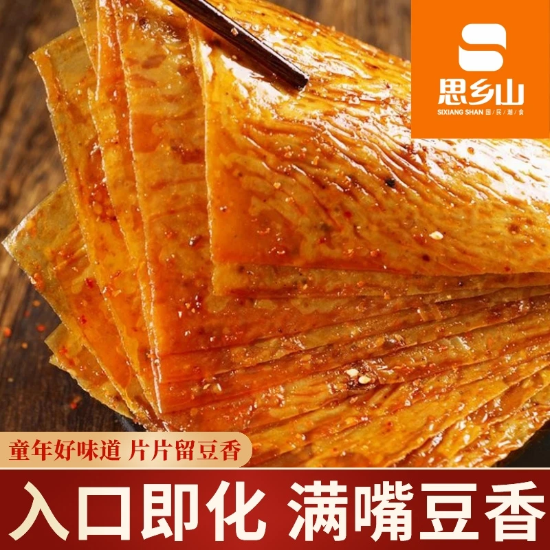 老式大辣片8090后童年辣条湖南特产休闲零食网红辣条68