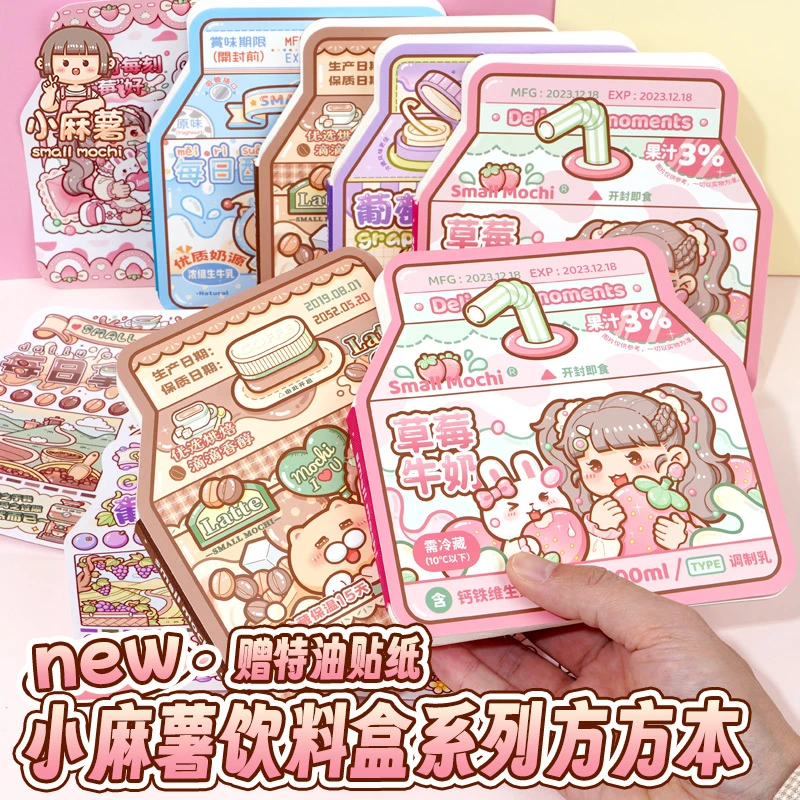 小麻薯新款方方本手账本魔法系列网红少女心复古文艺精致手帐本