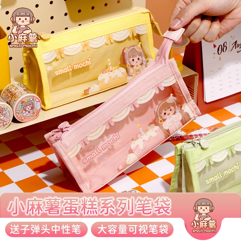 小麻薯笔袋大容量文具盒男女孩款小学生铅笔盒袋初中透明文具笔盒