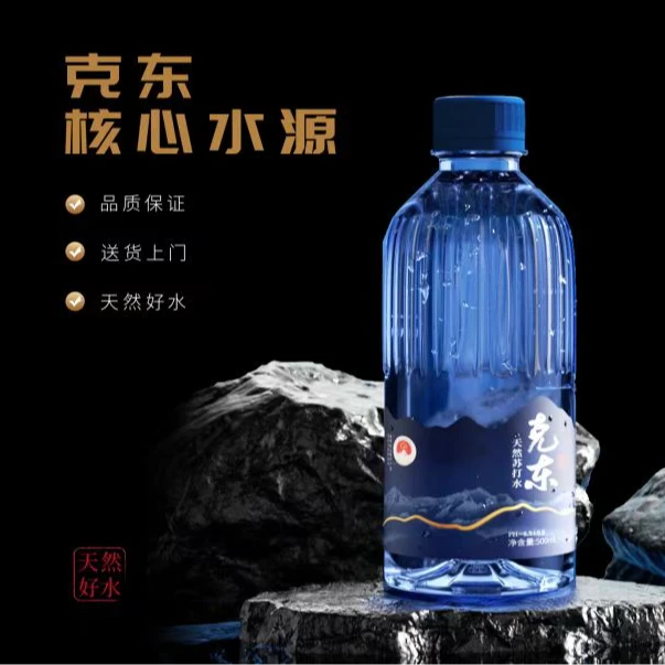 【刘老板专属】冰岸蓝山 克东天然苏打水 弱碱 新品   京东顺丰包邮