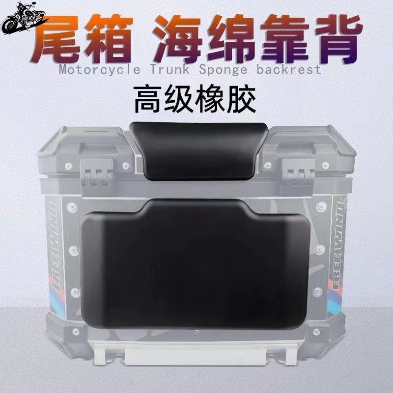 优品摩托车电动车超大尾箱改装带靠背铝合金后备箱软靠背垫通用配