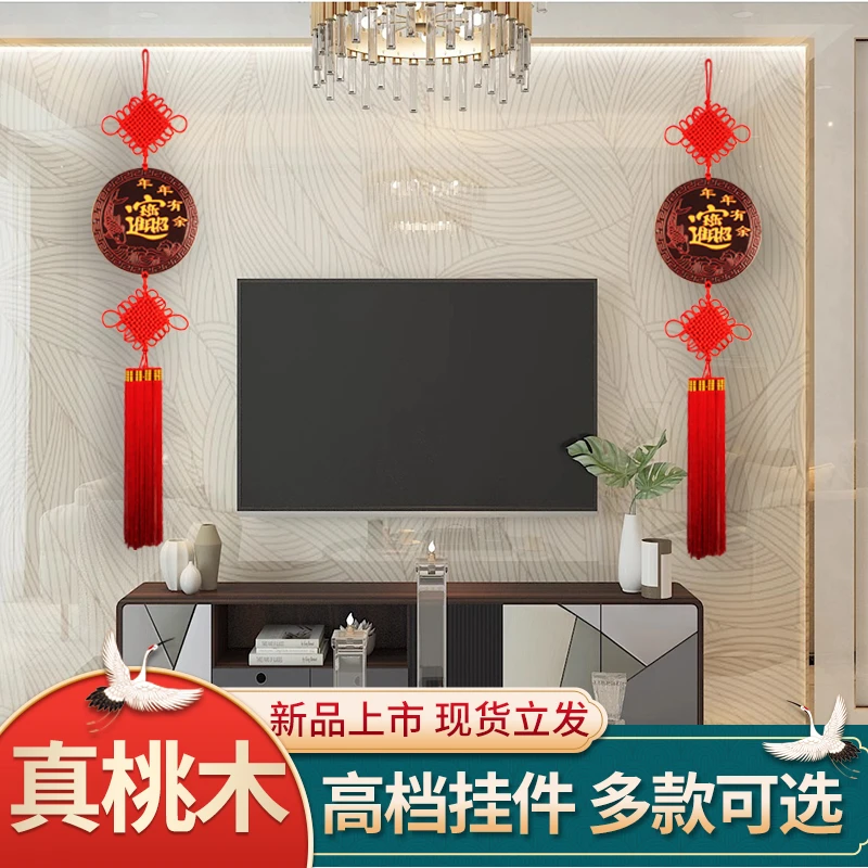 桃木新款中国挂件大号福字挂饰装饰客厅高档电视墙玄关乔迁春节