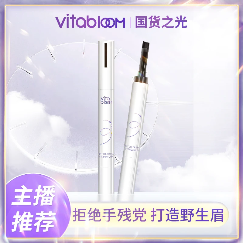 植之璨防水防汗 柔色塑形眉膏 手残党福音 YP6