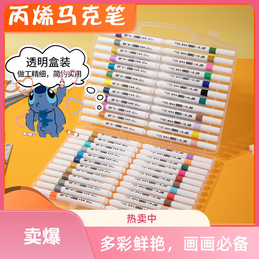 儿童丙烯马克笔学生不透色速干防水绘画笔美术专用涂鸦学习笔