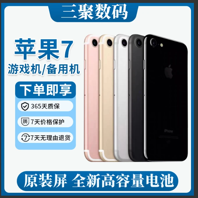 90新  Apple/苹果iPhone7国行正品全网通4G显示工作机备用机二手