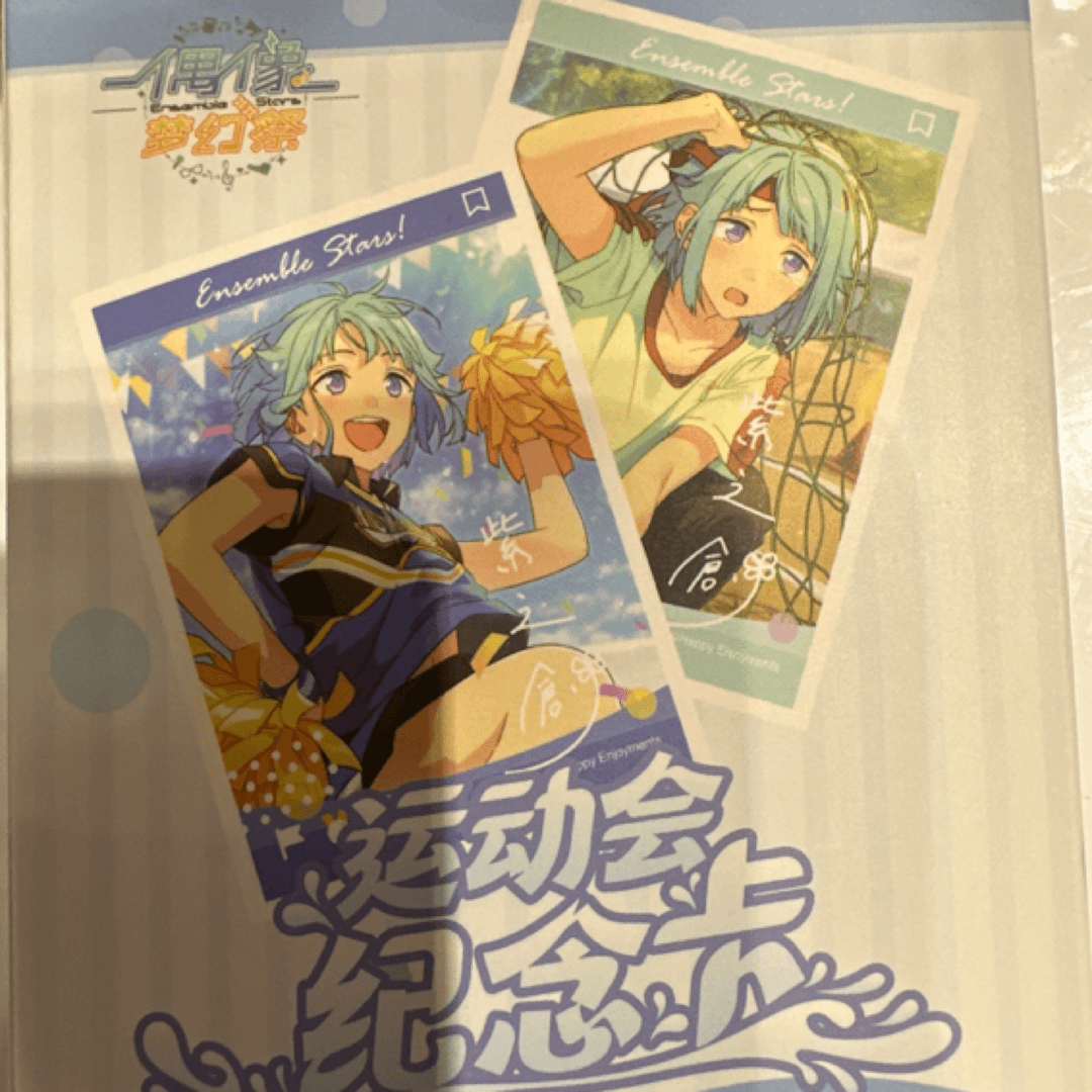 偶像梦幻祭 运动纪念卡