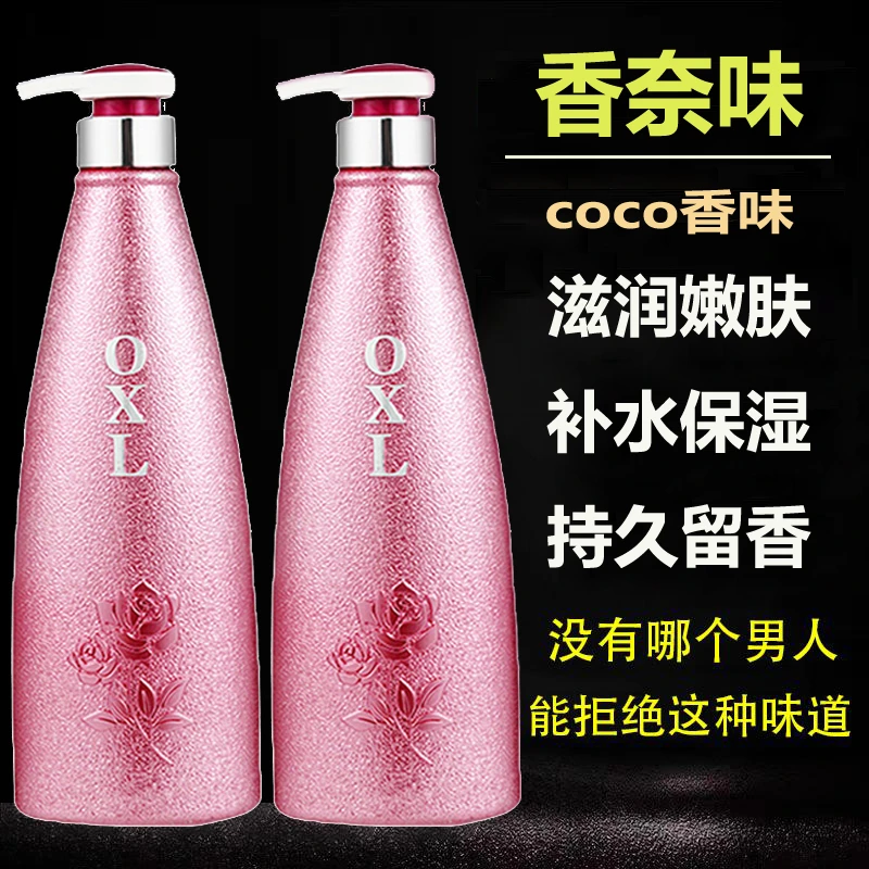 香水味身体乳持久留香秋冬季香氛补水保湿润肤乳男女士香体润养