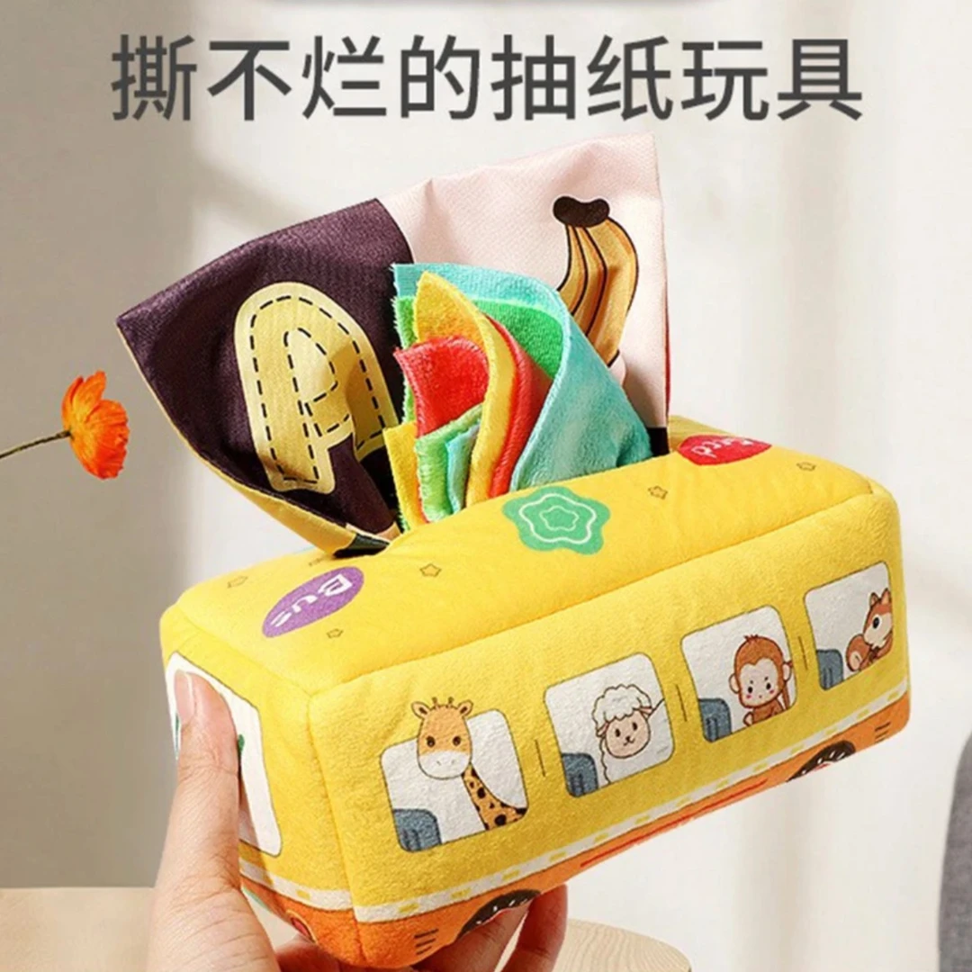 儿童抽纸玩具宝宝幼儿早教益智游戏婴儿撕纸神器启蒙趣味抽抽乐纸