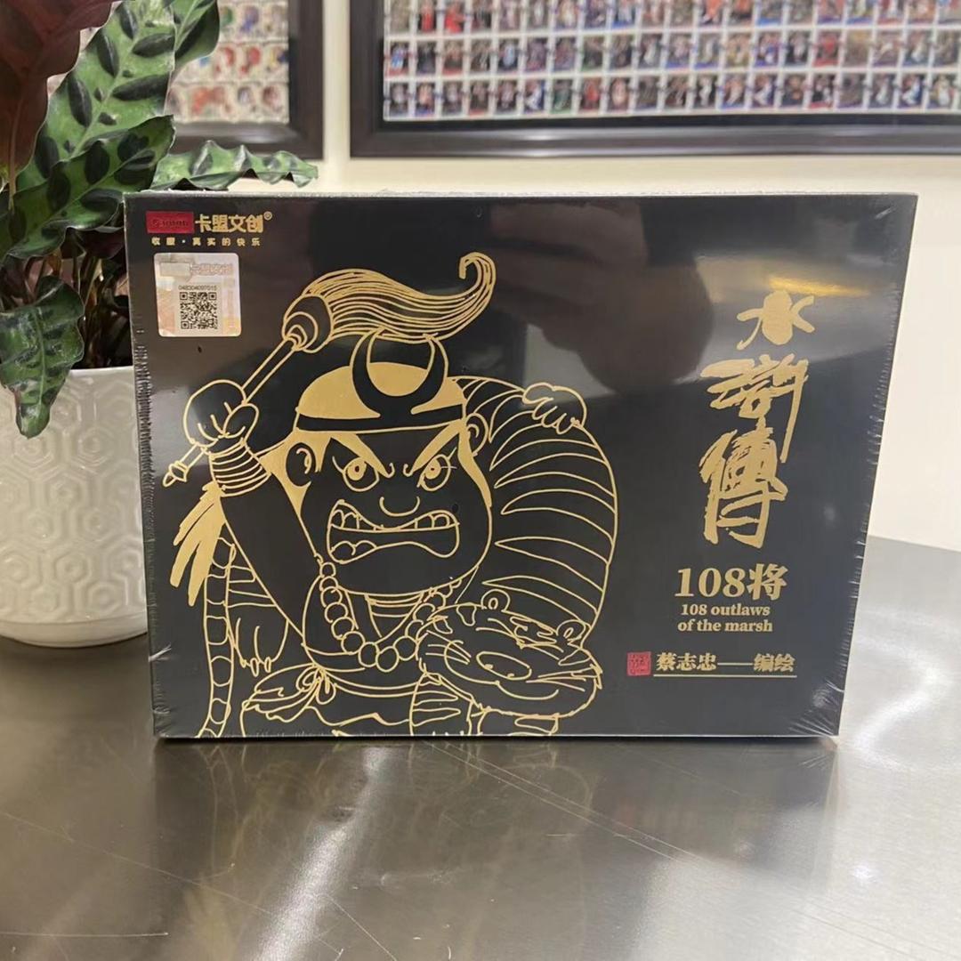 【猪仔拆卡】卡盟文创 水浒传 正版授权(代拆不退)