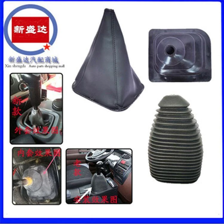 适用JAC江淮格尔发K3WK5A5 L排挡杆防尘套换挡变速操纵杆档把皮套