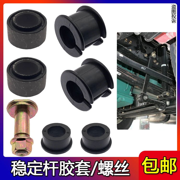 解放稳定杆胶套 JH6/J6/J6P/J7前桥平衡杆开口吊架衬套胶垫配件