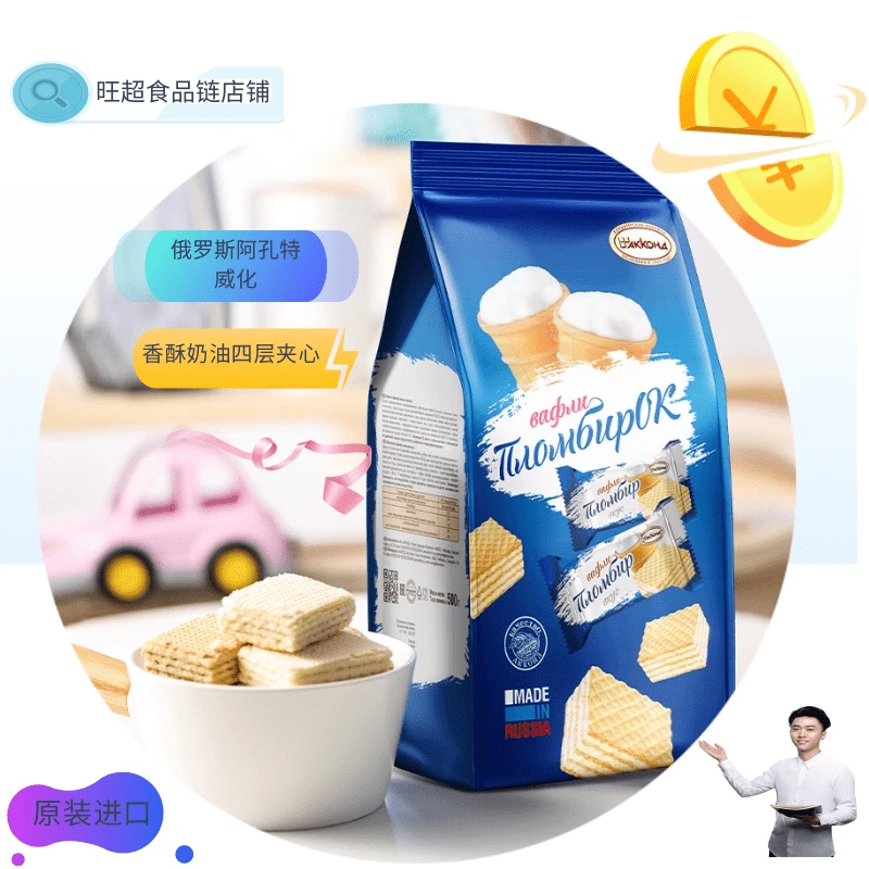 阿孔特原装进口多种口味威化夹心饼干独立小包装香甜酥松香脆美味