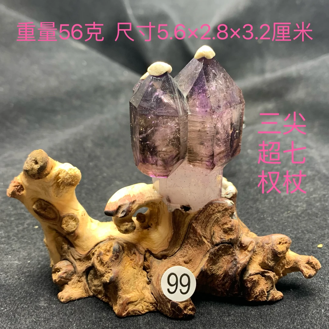 超七水晶紫晶三轮骨干天然紫晶超七骸骨标本水晶骨干手把件