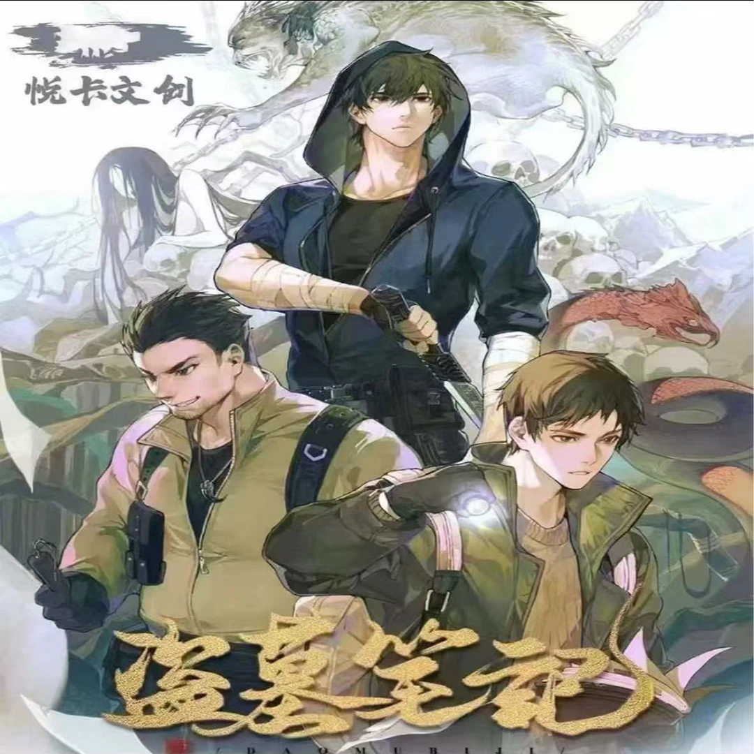 DMBJ【静鱼极海平拆】极海包盗墓笔记二创卡牌 悦卡文创 收藏卡牌