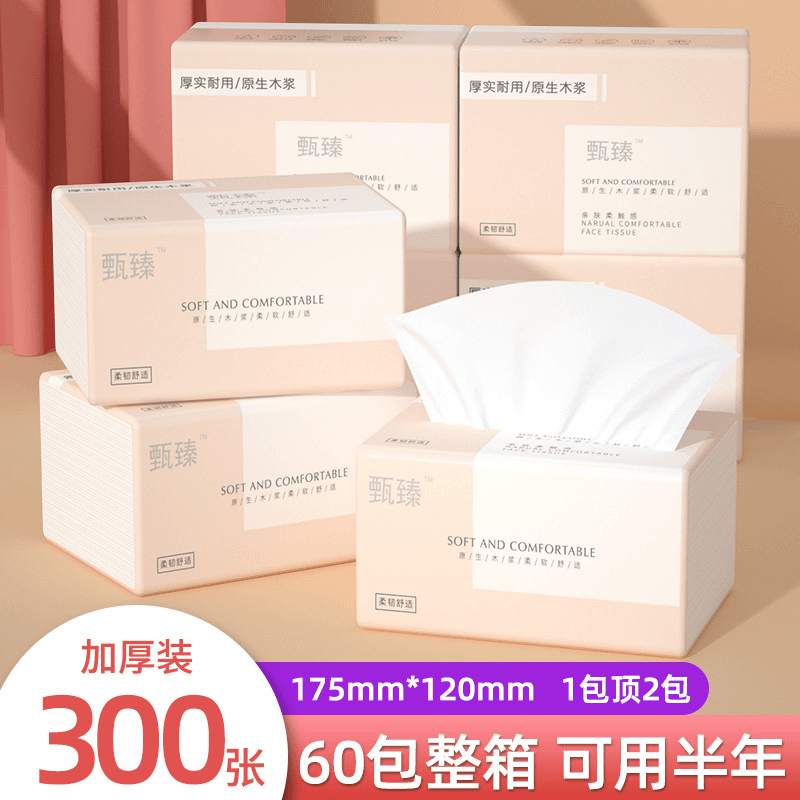 家用整箱抽纸40包加厚卫生纸抽家用面巾纸柔软一次性亲肤保湿两用