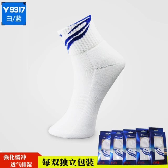 德国优畅运动袜Y9317中筒羽毛球专用袜加厚防滑防臭透气纯棉吸汗