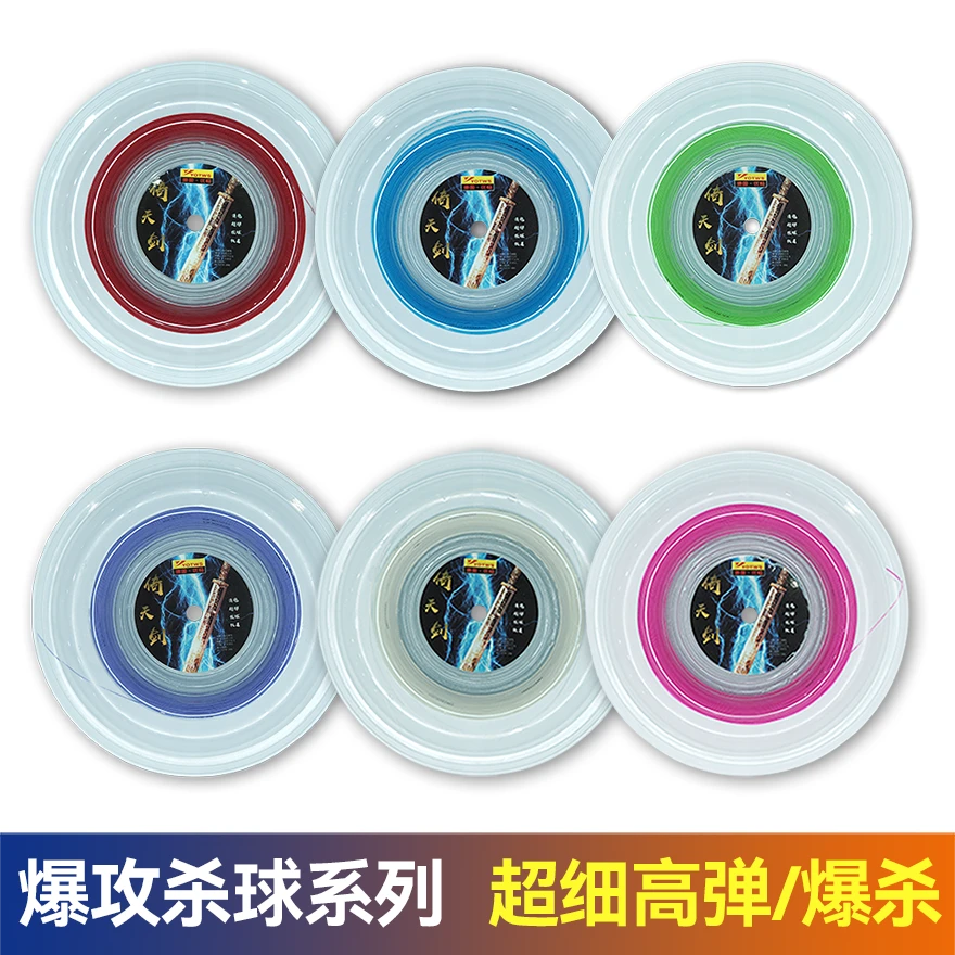 德国优畅63倚天剑大盘线耐打弹性清脆性价比高0.63线径高弹超细