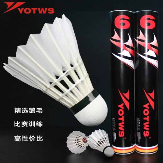 德国优畅Y6号训练精选羽毛球鹅毛耐打飞行稳定76~77速度比赛用球
