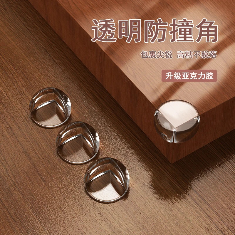 【宝宝盾】儿童安全球形防撞角家居桌角透明硅胶防撞护角套床头碰撞