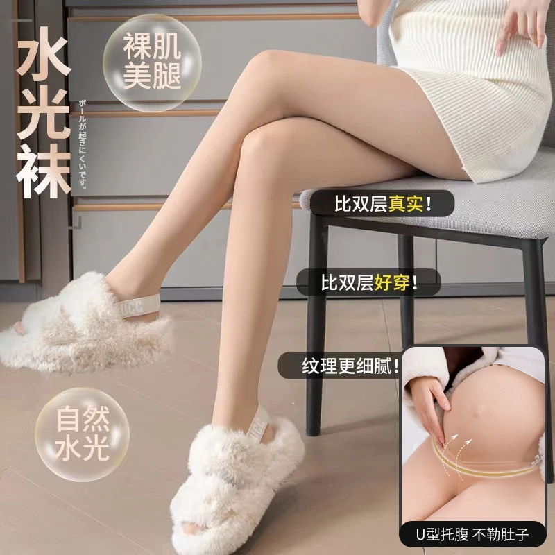 【水光袜】2023新款秋冬加绒孕妇光腿神器打底裤特厚一体光腿袜裤子