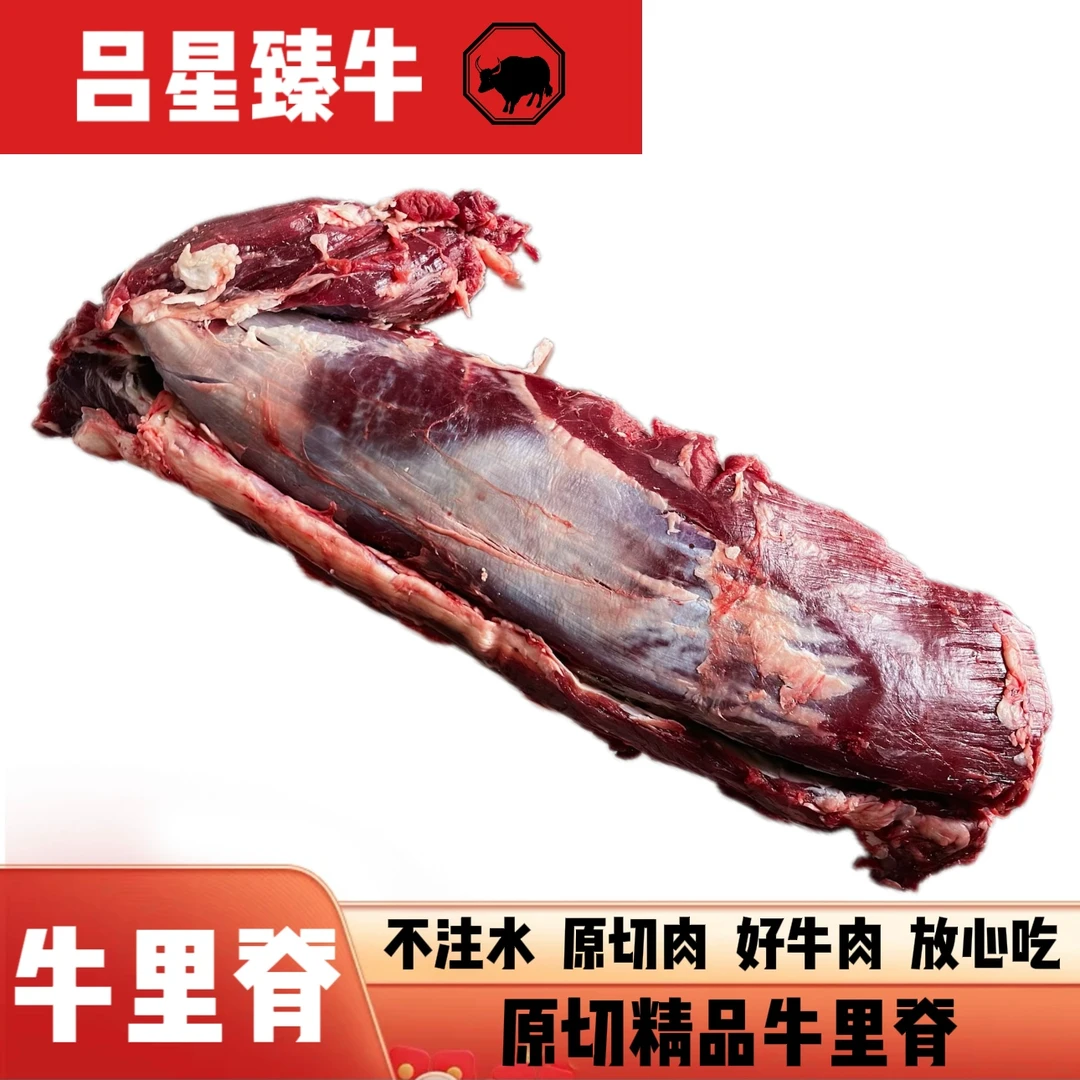 【牛里脊】谷饲西门塔尔小公牛 口感细腻 新鲜 现切 原切