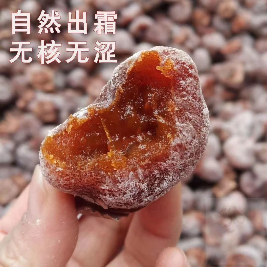 野生老树柿饼原味柿饼纯天然无添加白霜柿饼吊柿饼休闲零食现发货